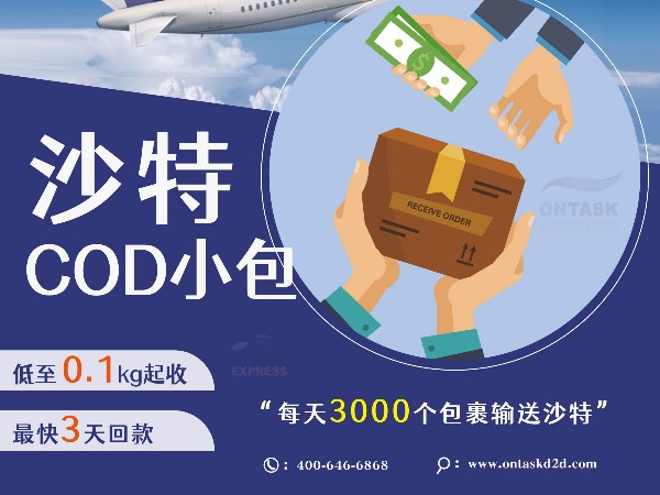 安時(shí)達(dá)物流：沙特率先實(shí)行亞馬遜全球交付服務(wù)合作伙伴計(jì)劃