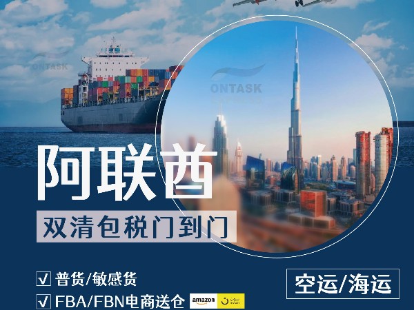安時(shí)達(dá)阿聯(lián)酋專線：阿聯(lián)酋眼中的NOON和亞馬遜。