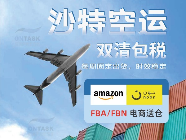 安時(shí)達(dá)沙特物流：沙特物流清關(guān)的規(guī)定