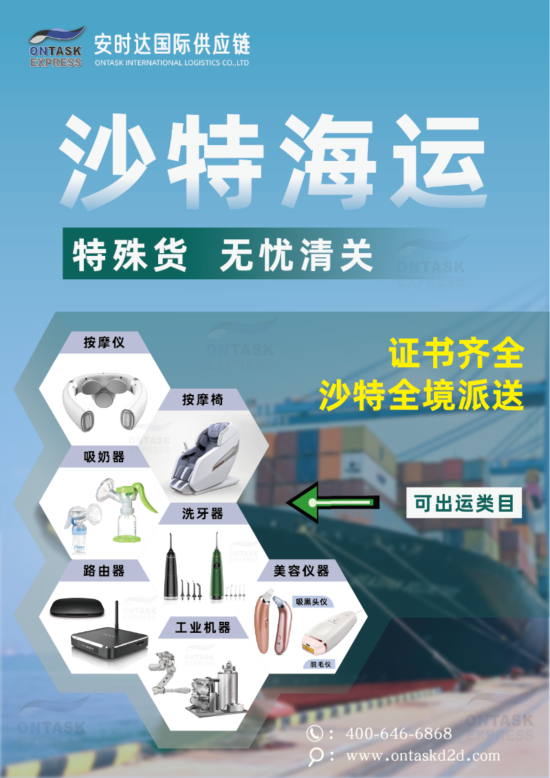 安時(shí)達(dá)物流