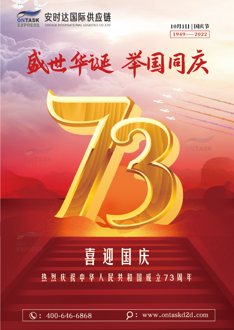 安時(shí)達(dá)物流