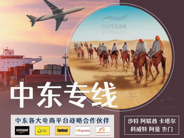 安時(shí)達(dá)中東物流：務(wù)必小心存儲(chǔ)提單