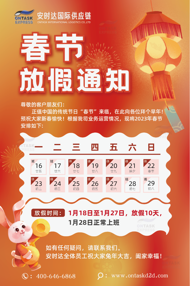 安時(shí)達(dá)國(guó)際供應(yīng)鏈