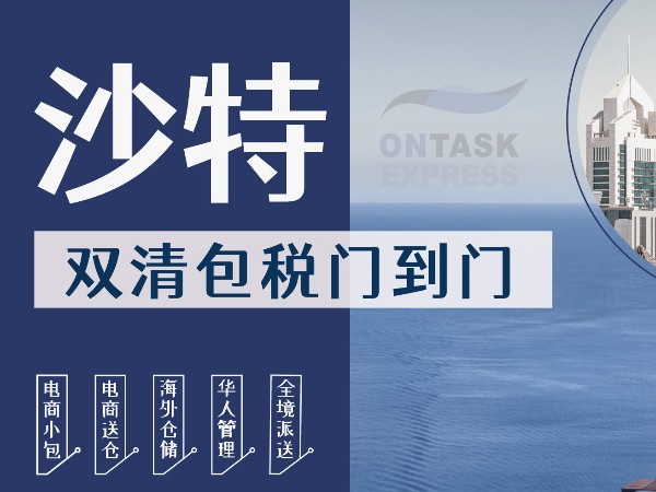 安時(shí)達(dá)沙特海運(yùn)：沙特在人才沙特化的路上越走越遠(yuǎn)