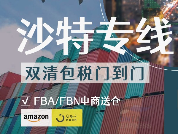 安時達(dá)沙特物流：Tradeling支出環(huán)比呈指數(shù)級增長