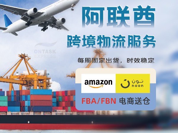 安時達(dá)中東專線帶你了解中國在中東的重要合作伙伴