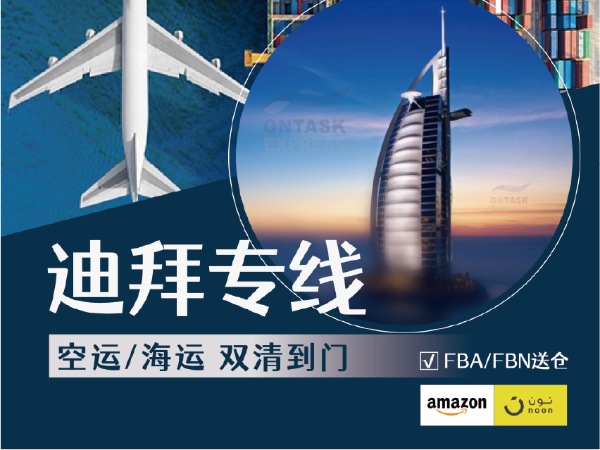 安時達迪拜專線：迪拜消費者眼中的Noon和亞馬遜