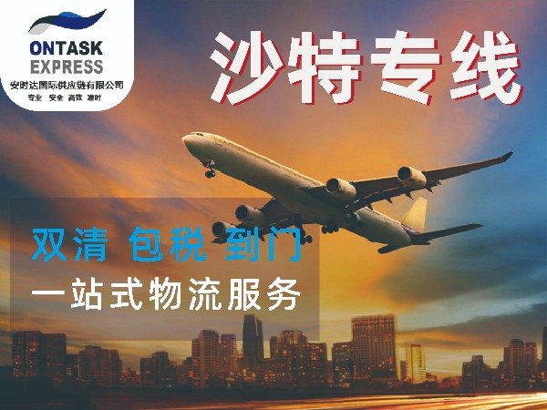 安時達沙特物流：AMAZON助力賣家在沙特阿拉伯推出“快遞合作伙伴”計劃！