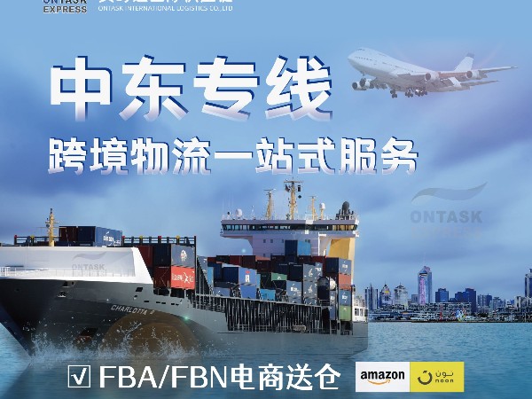 中東專線-安時達(dá)中東雙清專線包稅到門中東跨境電商專線