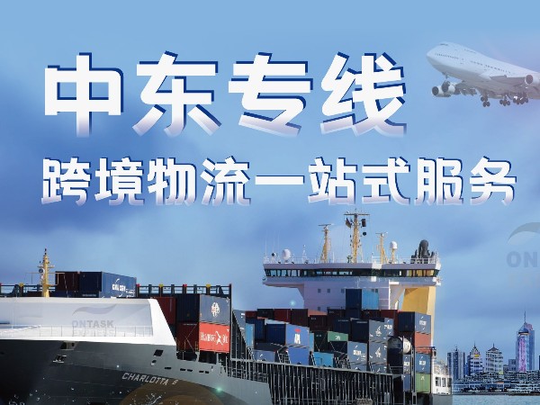 安時達中東物流：中東市場的復雜性主要表現(xiàn)在哪里？