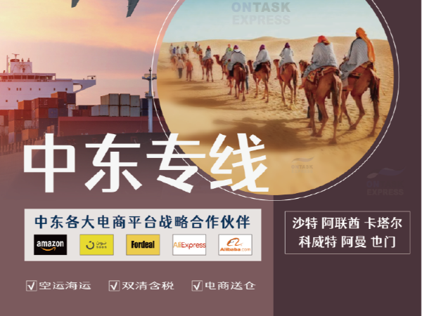 安時(shí)達(dá)中東物流：國(guó)際快遞有哪些操作流程？