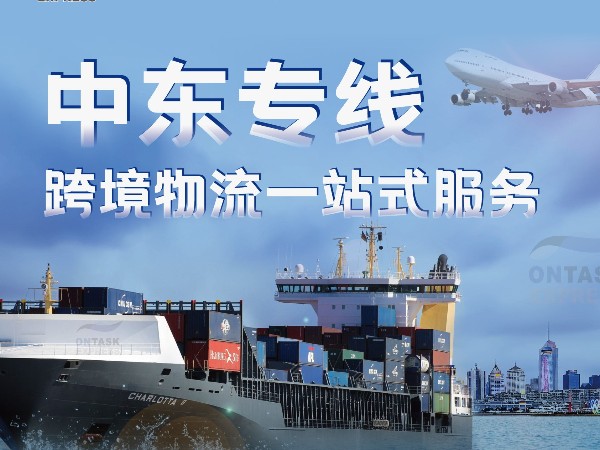 中東物流新特征,安時達中東跨境電商物流商