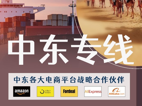 中東專線-電子商務網(wǎng)購AppsFlyer在中東的變化