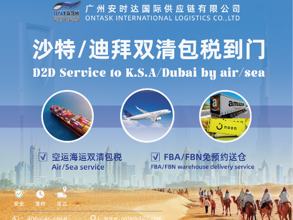 沙特專線-沙特阿拉伯的電子商務滲透率翻了一番