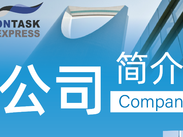 廣州安時達沙特專線-為中東新扎堆電商提供一站式到門服務(wù)