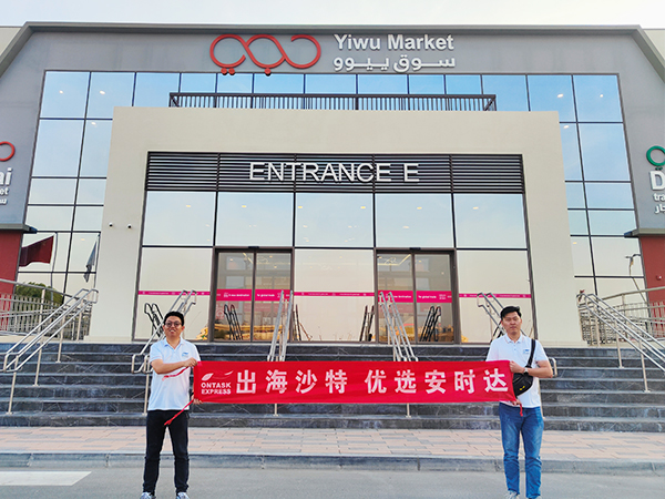 安時達(dá)跨境，關(guān)于中東COD的坑你踩過了嗎？