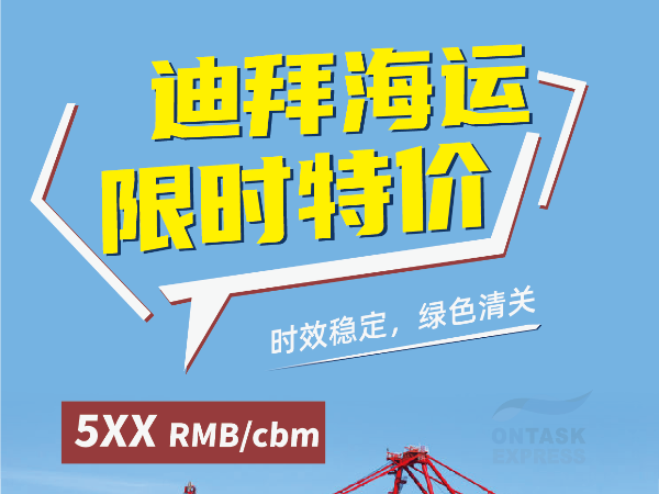 安時(shí)達(dá)迪拜海運(yùn)：中東跨境電商平臺(tái)內(nèi)卷嚴(yán)重嗎？
