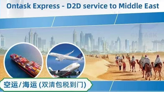 【中東專線物流】中東貨代，發(fā)迪拜的香薰片空運(yùn)安排上！