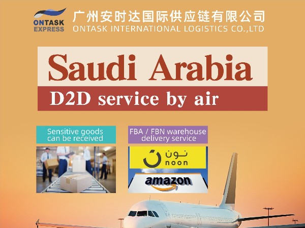 安時(shí)達(dá)沙特物流：什么是國際物流又如何挑選合適的貨代？