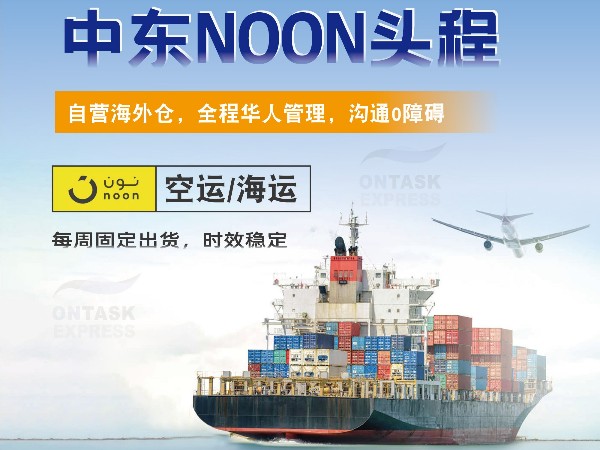 沙特noon.com運營問題答疑