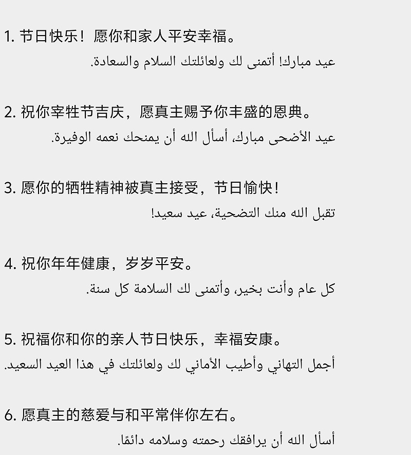 安時達物流宰牲節(jié)活動十一