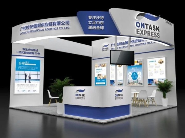 誠(chéng)摯邀請(qǐng)|7月31日-8月2日安時(shí)達(dá)物流與您不見不散！