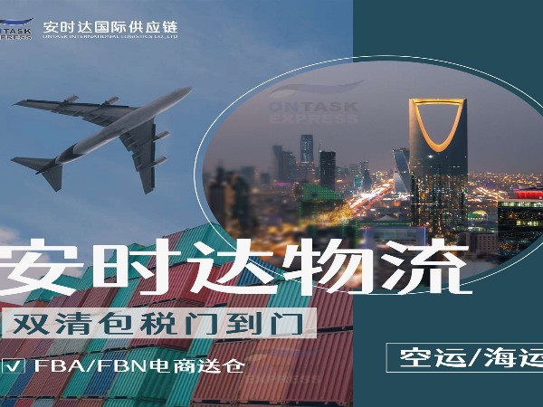 安時達(dá)物流：如何提升跨境物流倉儲管理效率