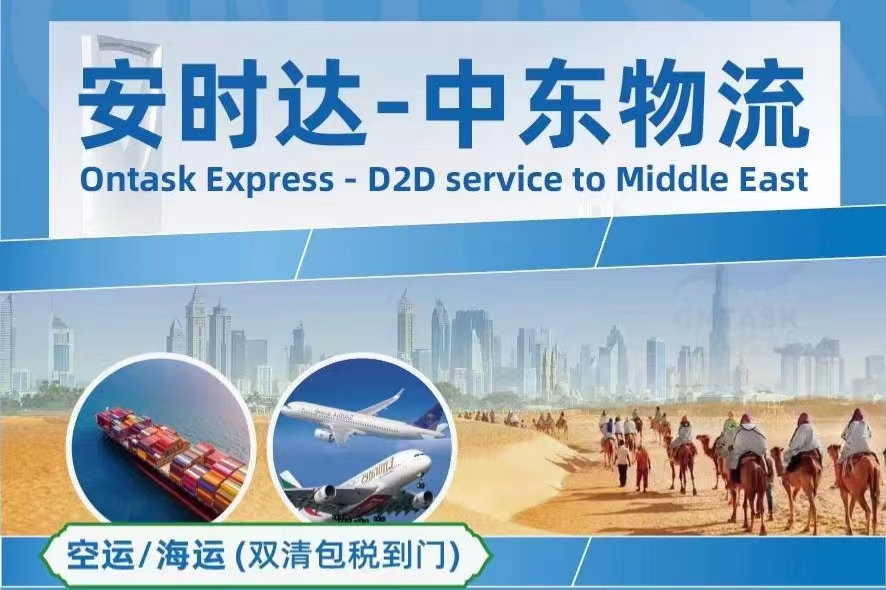 【中東物流專線】中東貨代，沙特出口能發(fā)香水嗎？