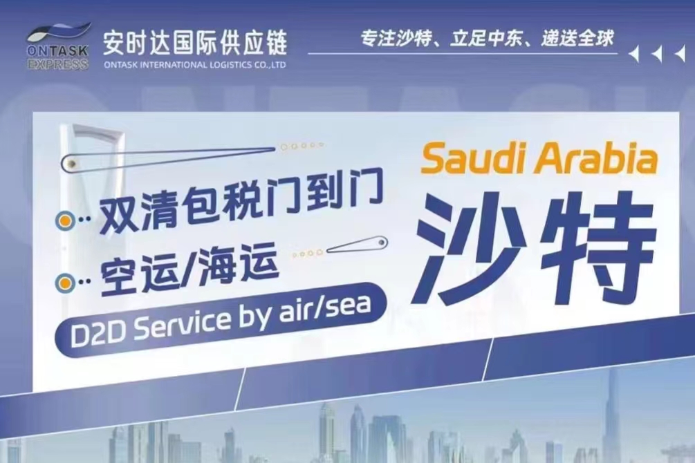 【中東物流專線】中東物流，沙畫100kg發(fā)科威特雙清包稅到門！