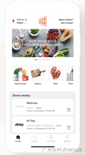 沙特跨境電商專線