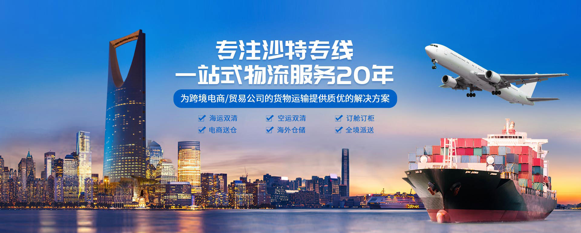 為跨境電商/貿(mào)易公司的貨物運(yùn)輸提供質(zhì)優(yōu)的解決方案-安時(shí)達(dá)