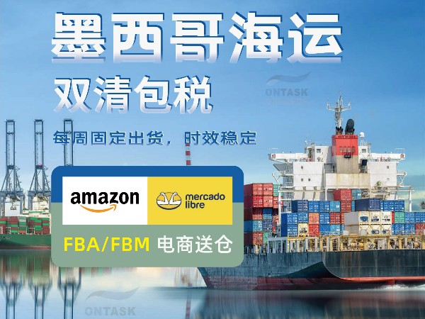 安時達(dá)墨西哥物流：跨境電商須知的墨西哥常見的電商促銷節(jié)