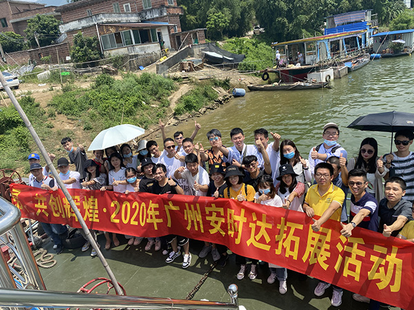 2020戶外拓展-安時達