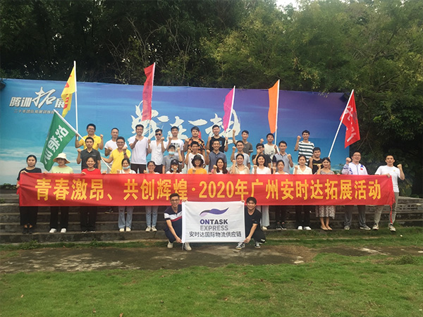 團隊合影-安時達