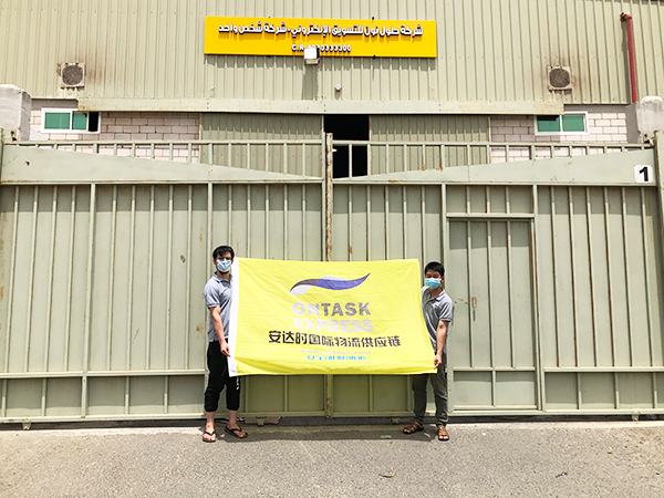 安時(shí)達(dá)中東物流，貨代帶你了解中東清關(guān)熱知識！