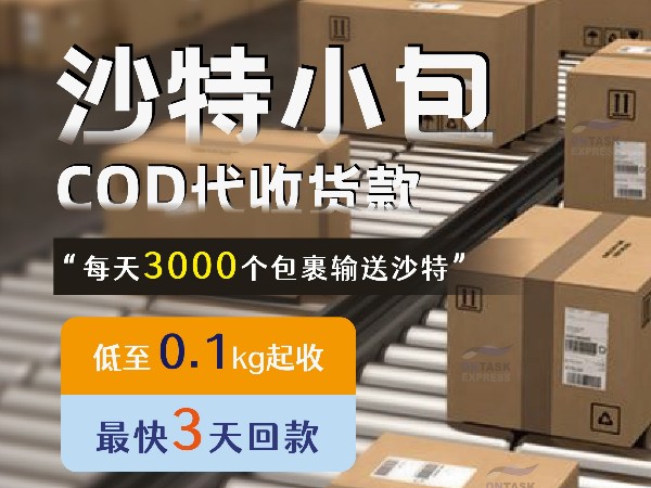 安時(shí)達(dá)電商小包服務(wù)優(yōu)勢(shì)介紹