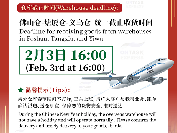 安時達(dá)中東物流專線收貨通知！