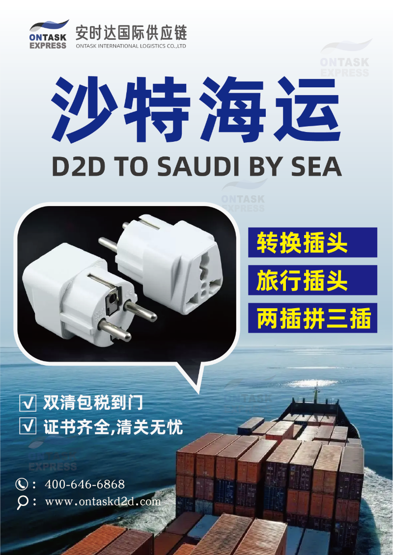 安時(shí)達(dá)物流