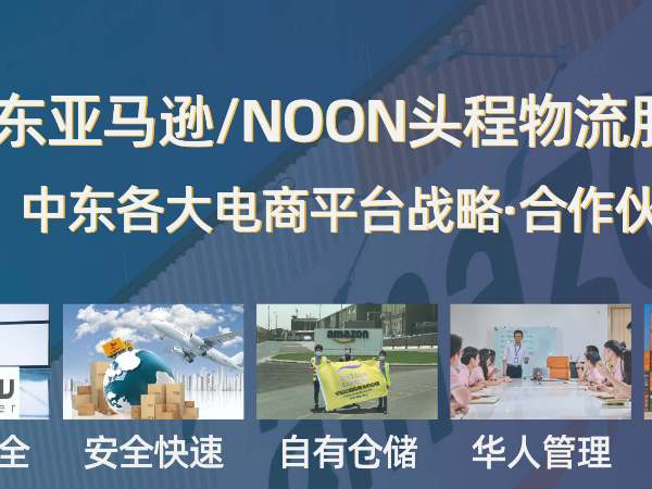 中東專線-為什么獨立站在中東受歡迎？