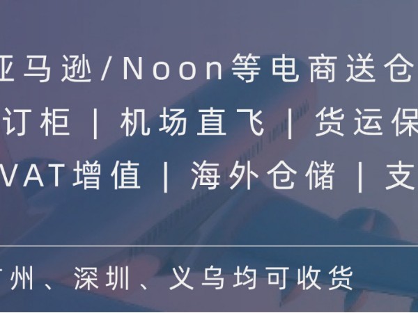 沙特專線-NOON慶祝沙特最突出的商家