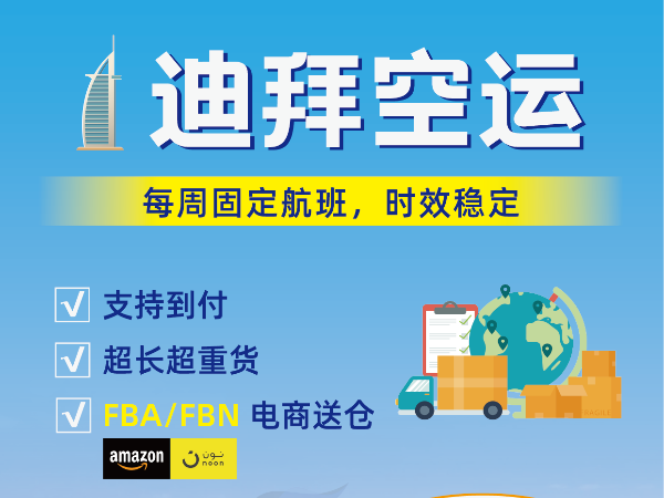 安時(shí)達(dá)迪拜專線：迪拜買家是如何看待Noon和Amazon的？